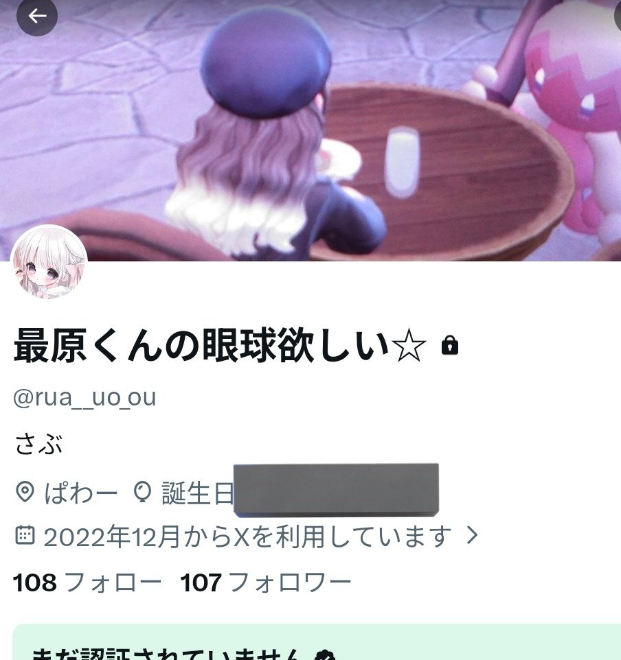 yui00c's tweet photo. うるさいときと静かなときの差で風邪引くと思うんですけど、自分の鍵垢です。人選ないのでよければ…‼️(bioにあります) https://t.co/UDZ6fKa0jG