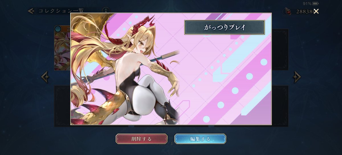 yosoru__'s tweet photo. コレクションとか言う神機能みんな使ったほうがいい https://t.co/osLtjHUMBs