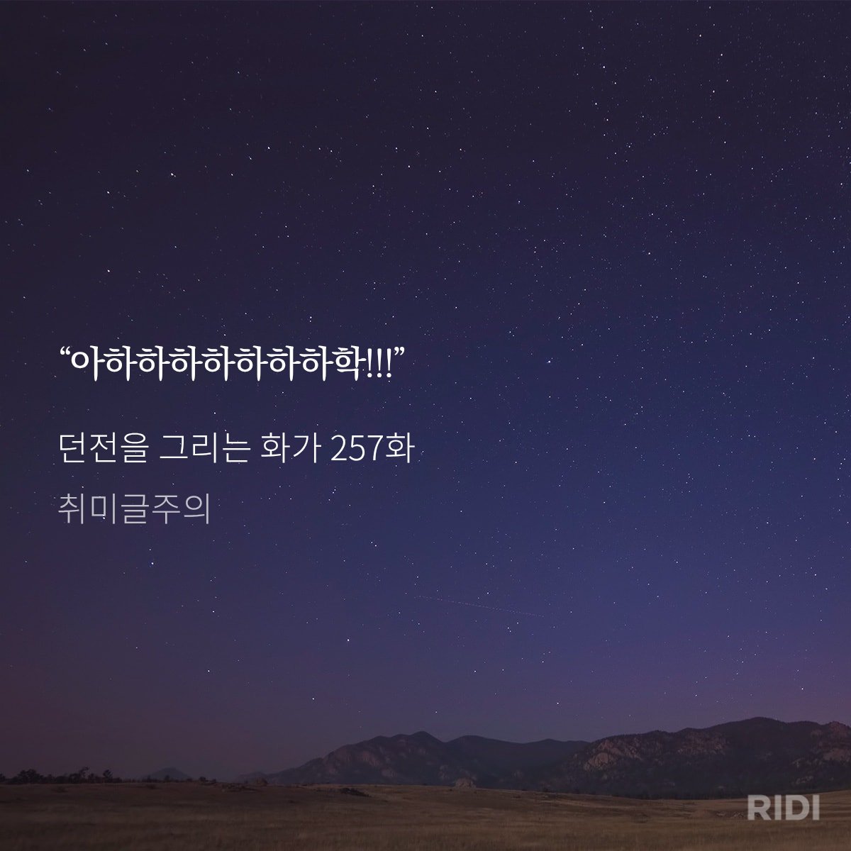 CookieCrooky's tweet photo. 아하하하하학!!! https://t.co/zbv85LG3MV