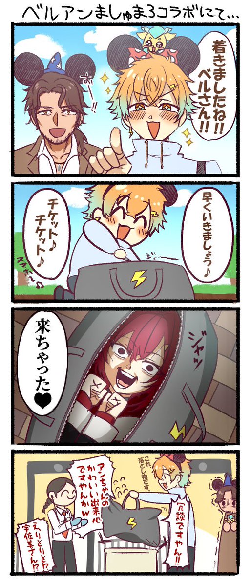 otakain_de_show's tweet photo. ベルアンマシュマロコラボにて🥃⚖️🌩️🦒

#絵ンジュ https://t.co/msv6k960vG
