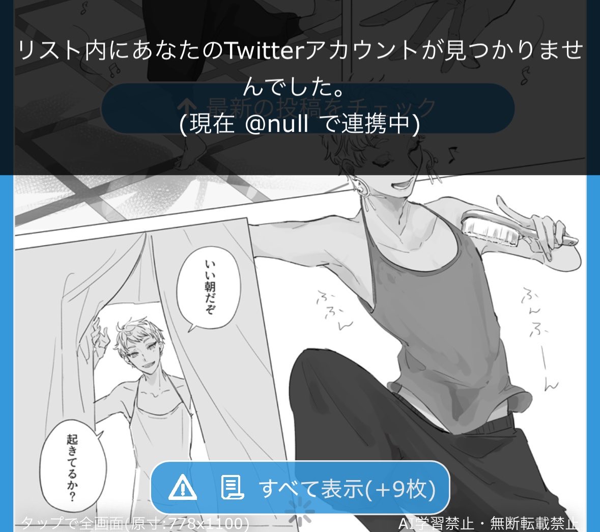 sweet_u66's tweet photo. @kokohazikai 自戒様承認ありがとうございます(;_;)
ポイピクで早速作品を拝見しようと思ったのですがリスト内にいないと言われてしまいました💦もう一度承認していただけるとすごくすごくうれしいです、。お手数お掛けしてしまい申し訳ございません、。 https://t.co/ClalAn2JKe