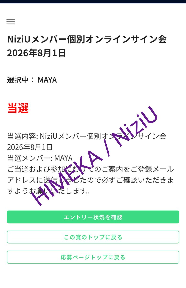 maya48_NiziU09's tweet photo. 貴重な2枠目ありがとうございます😭💜
こんなに幸せでいいのか...
15枚くらいしか買ってないから
買い足したくなるよ？
自分が怖すぎる😱
個別Meet＆Greetと個別オンサで
マヤちゃんと何話そう😭💜

当選🎯㊗️

#NiziU #MAYA #マヤ #NiziU_Portfolio #NiziU_当選 https://t.co/yGxEONG1LX