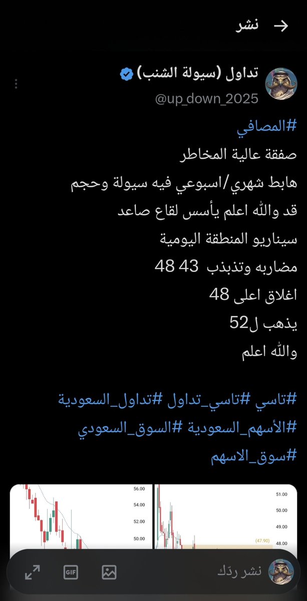 up_down_2025's tweet photo. #تكوين 
تذكرون صفقة المصافي 
نفس السيناريو على الشارت 
دايفر سيولة+حجم (اسبوعي)
هذا على الورق 
يتحقق او ما يتحقق 
الله اعلم 
ما يمنع اراقب 👀

#تاسي_تداول #تداول_السعودية
#الأسهم_السعودية #السوق_السعودي
#سوق_الاسهم https://t.co/020yLWQWG8