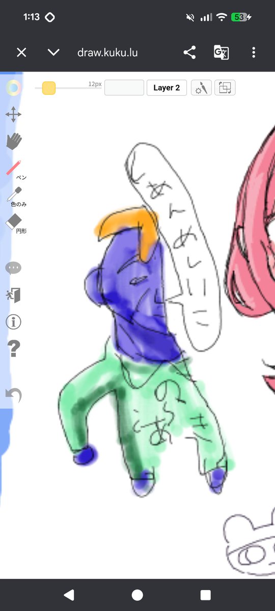 rayu0113's tweet photo. 絵チャしました！うまく描けました!
#のりゆきはうんこマン https://t.co/Jw0jlriBjs