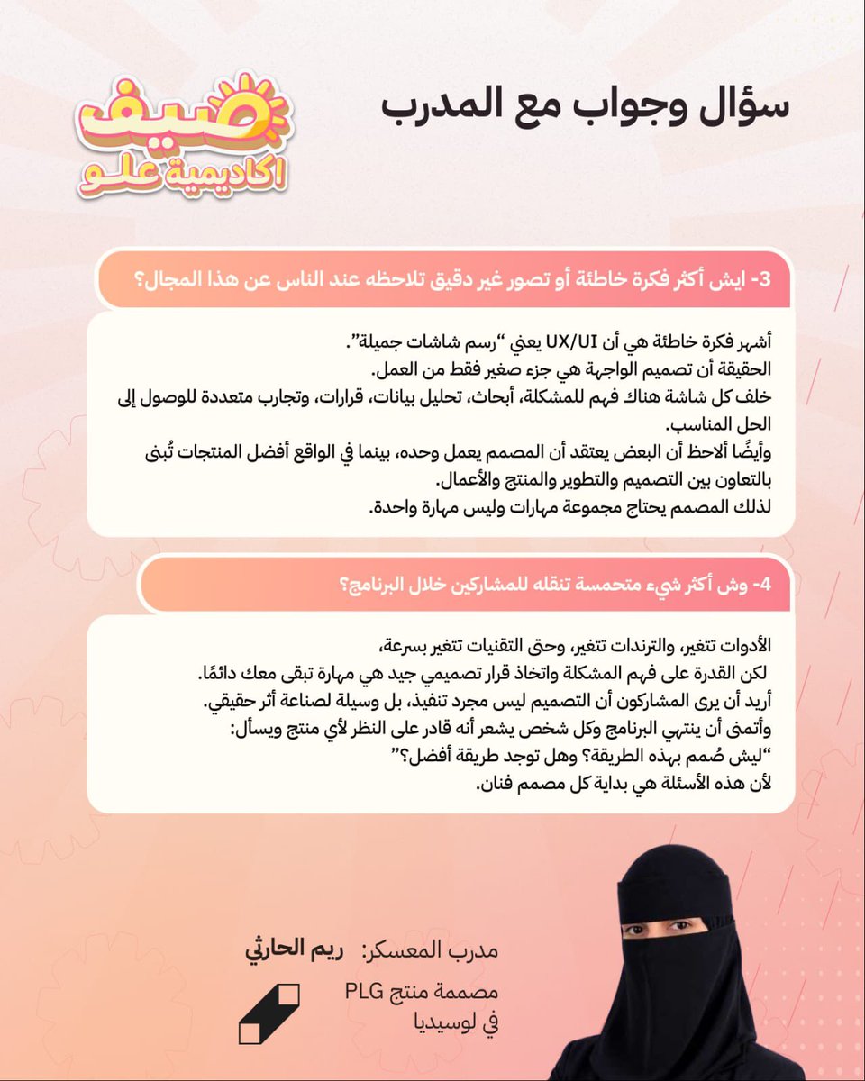Olo Academy | أكاديمية علو tweet media