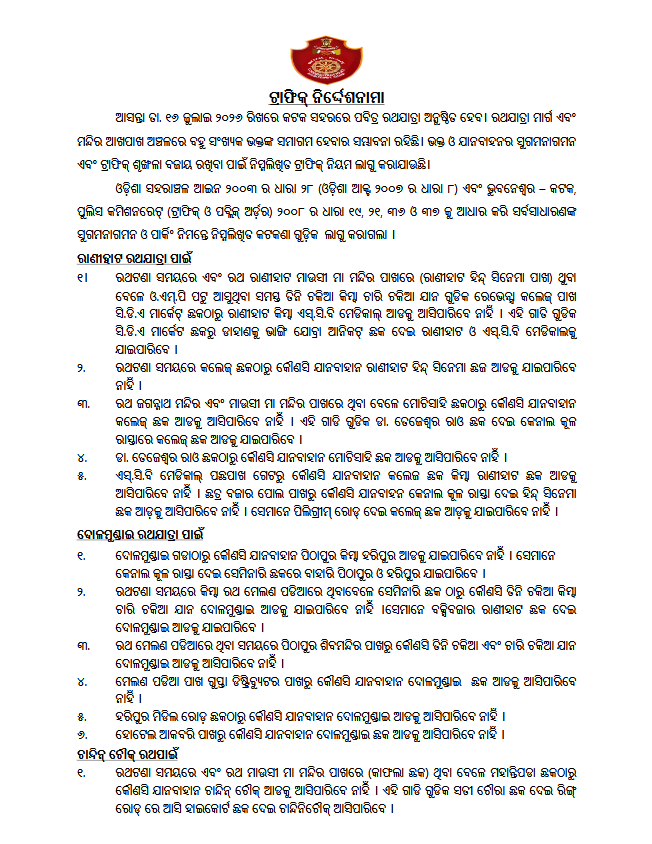 DCP TRAFFIC, BHUBANESWAR-KATAKA tweet media