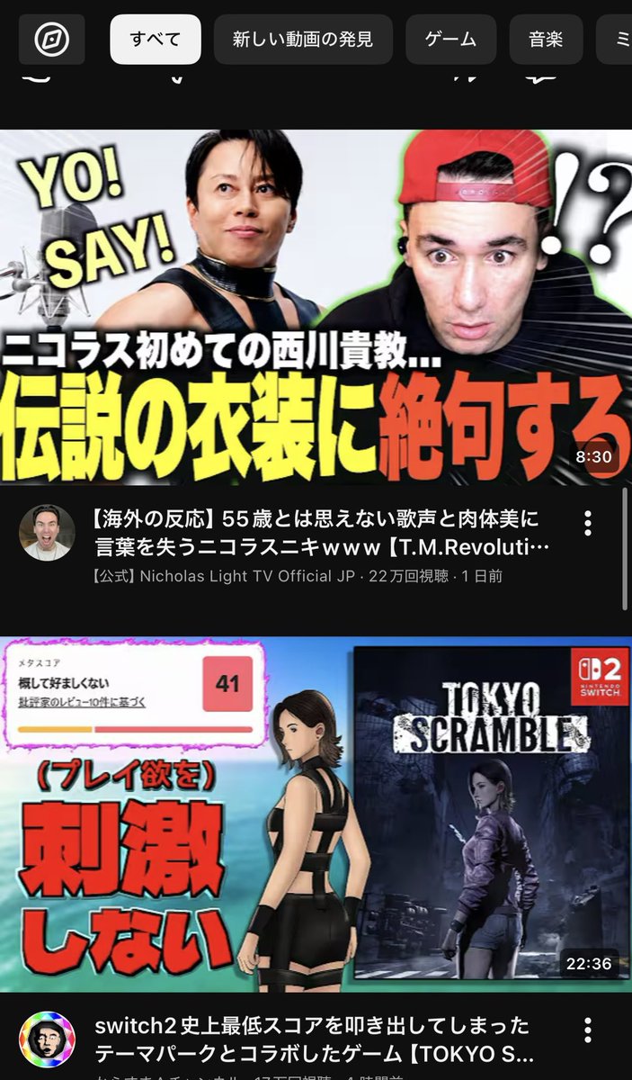 MISOSOUP_pad's tweet photo. YouTubeのおすすめがおもろすぎて2度見した https://t.co/H2pOmyLzoT