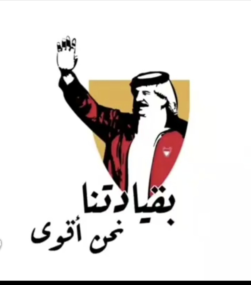 ahmed9o0o9's tweet photo. الله يحفظ البحرين https://t.co/oz8cYqfQa3