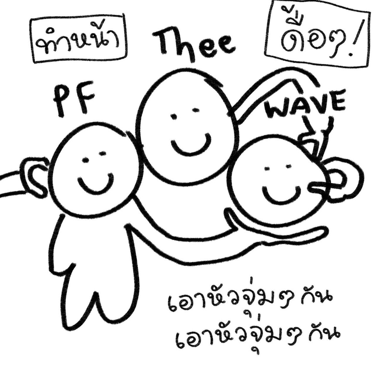 pporforr's tweet photo. น้องเวฟขำอะยัย บรีฟท่าไม่น่ารักตรงไหน5565556564655555 https://t.co/bqVSJ0wvTr