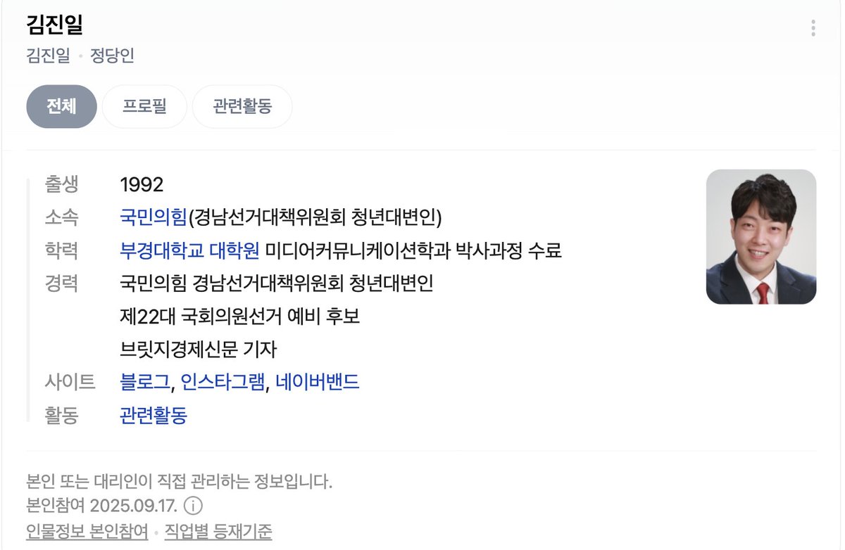 DanielB90898159's tweet photo. @jinil_official 국민의 힘. https://t.co/yCHKCji1xr