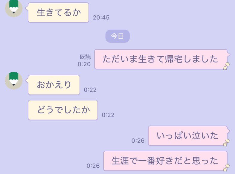 o8_cco's tweet photo. 好きぴユニゾンミリしらだしお仕事で朝早いからいつも22時半には既読つかなくなるのにわたしが帰ってくるまで起きて待っててくれたのやばい😭 https://t.co/2jFdjLWsxz