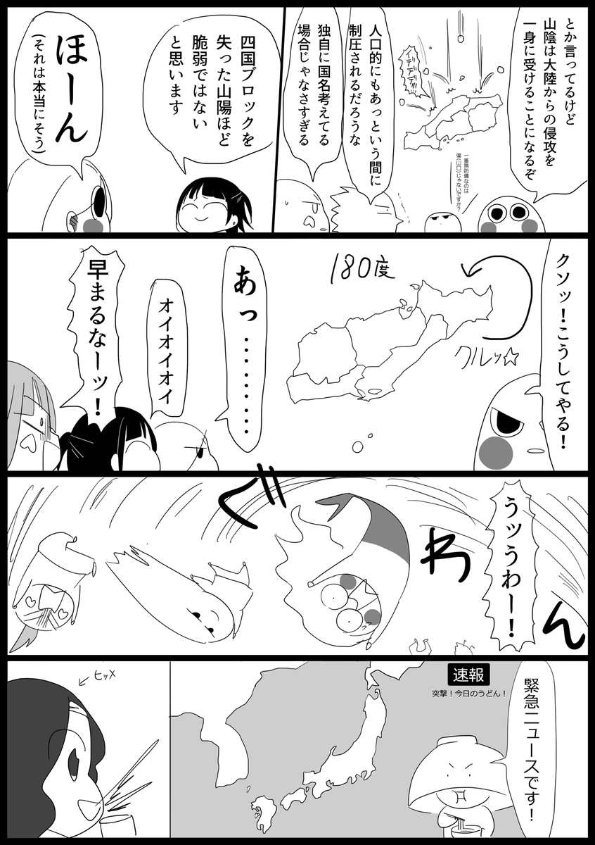 xxJIROXOxx's tweet photo. ちゅごくが雑談してるらくがき #mitsukazeameyuki https://t.co/Hvf4BN6tA1