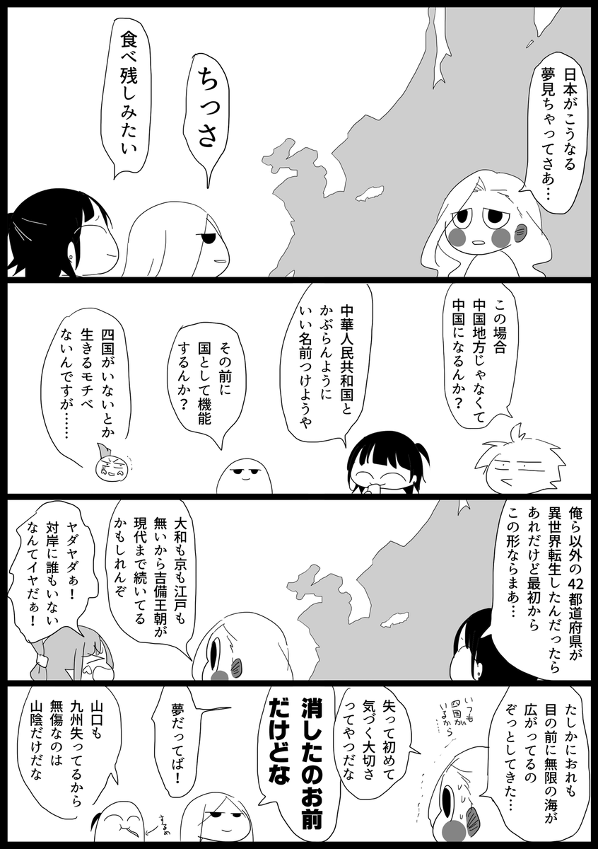 xxJIROXOxx's tweet photo. ちゅごくが雑談してるらくがき #mitsukazeameyuki https://t.co/Hvf4BN6tA1