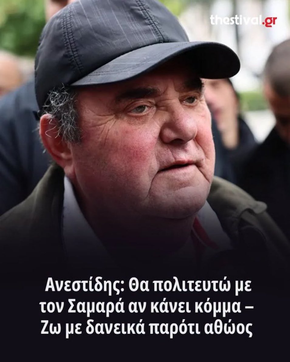 ToPalioskylo's tweet photo. Έπος https://t.co/AgcucggQ3b