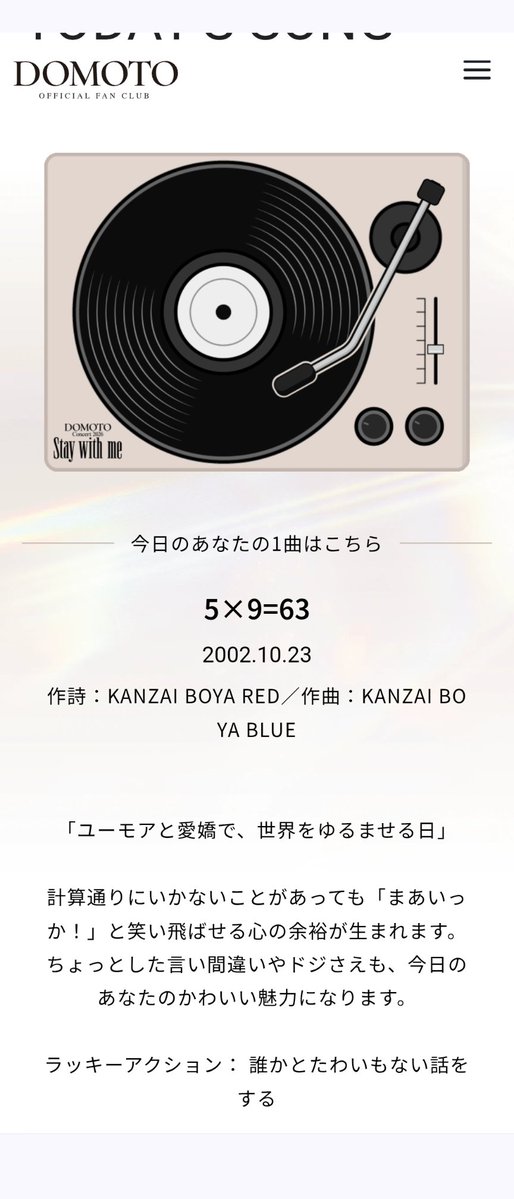 今日の1曲 5×9=63 きたぁぁぁ😆😆😆 KinKiの中で 実は一番の名曲