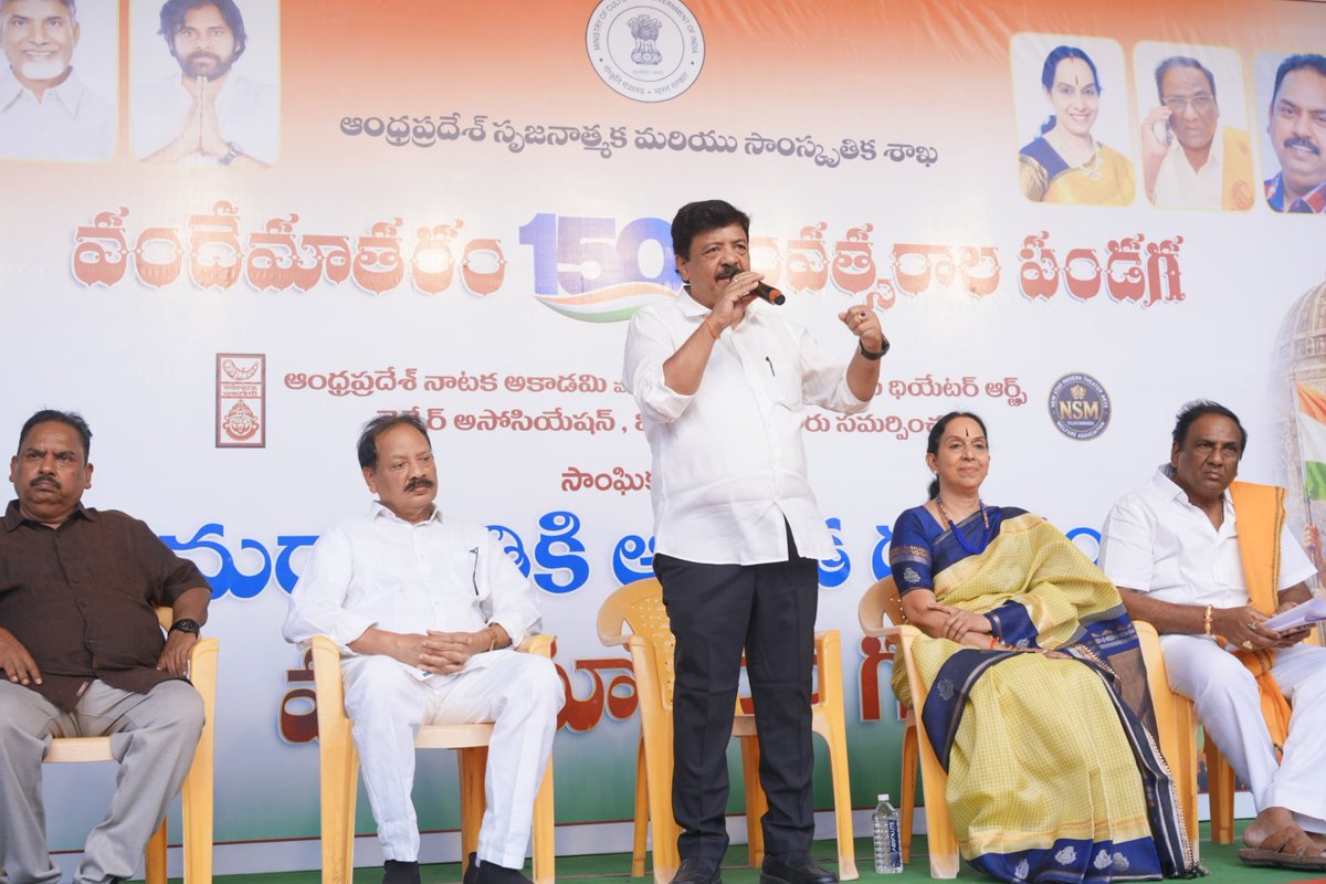 kanduladurgesh's tweet photo. విజయవాడలోని ఘంటసాల వెంకటేశ్వరరావు ప్రభుత్వ సంగీత, నృత్య కళాశాలలో ఆంధ్రప్రదేశ్ రాష్ట్ర సృజనాత్మక మరియు సాంస్కృతిక సమితి, భాషా సాంస్కృతిక శాఖ ఆధ్వర్యంలో నిర్వహించిన 'వందేమాతరం – 150 సంవత్సరాల వేడుకలు' కార్యక్రమంలో ముఖ్య అతిథిగా పాల్గొనడం గౌరవంగా భావిస్తున్నాను.

బంకించంద్ర చటర్జీ రచించిన వందేమాతరం గీతం భారత స్వాతంత్ర్య సమరయోధుల్లో దేశభక్తిని రగిలించిన మహోన్నత జాతీయ చైతన్య గీతం. నేడు మనం అనుభవిస్తున్న స్వేచ్ఛ ఎందరో మహనీయుల త్యాగాల ఫలితమనే విషయాన్ని ఈ గీతం భావి తరాలకు గుర్తు చేస్తూనే ఉంటుంది.

ఈ సందర్భంగా మాజీ ప్రధాని శ్రీ పి.వి. నరసింహారావు గారి రచన ఆధారంగా యువకులు రూపొందించిన "అమరావతికి ఆమడ దూరంలో వందేమాతరం గర్జన" సాంఘిక నాటకాన్ని వీక్షించడం ఆనందంగా అనిపించింది. దేశభక్తిని, జాతీయ భావాన్ని కళారూపాల ద్వారా ప్రజల్లోకి తీసుకెళ్తున్న కళాకారుల కృషి అభినందనీయం.

కేంద్ర ప్రభుత్వ పురస్కార గ్రహీత శ్రీ గుమ్మడి గోపాలకృష్ణ గారిని, కేంద్ర సంగీత నాటక అకాడమీ సభ్యురాలు శ్రీమతి ఎస్. పి. భారతి గారిని సత్కరించడం జరిగింది. అలాగే కార్యక్రమంలో పాల్గొన్న కళాకారులకు పురస్కారాలు అందజేసి అభినందనలు తెలియజేశాను.