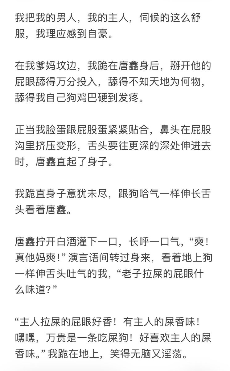 Leerkqkwp's tweet photo. 主角年过半百事业有成，回家祭拜父母偶遇村里曾经的小混混，小混混蹉跎半生，碌碌无为，是个跑了老婆的光棍。两人再次相遇，主角竟在他面前自甘堕落，愿为奴为婢，奉献一切。《老光棍操服老总全家》 群内连载至第十五章。#gay #大叔 #老头 #骚狗 #贱狗 #无脑 #恶堕 #反差 #父子 #绿帽 #上贡 https://t.co/0FJpjqZmzk