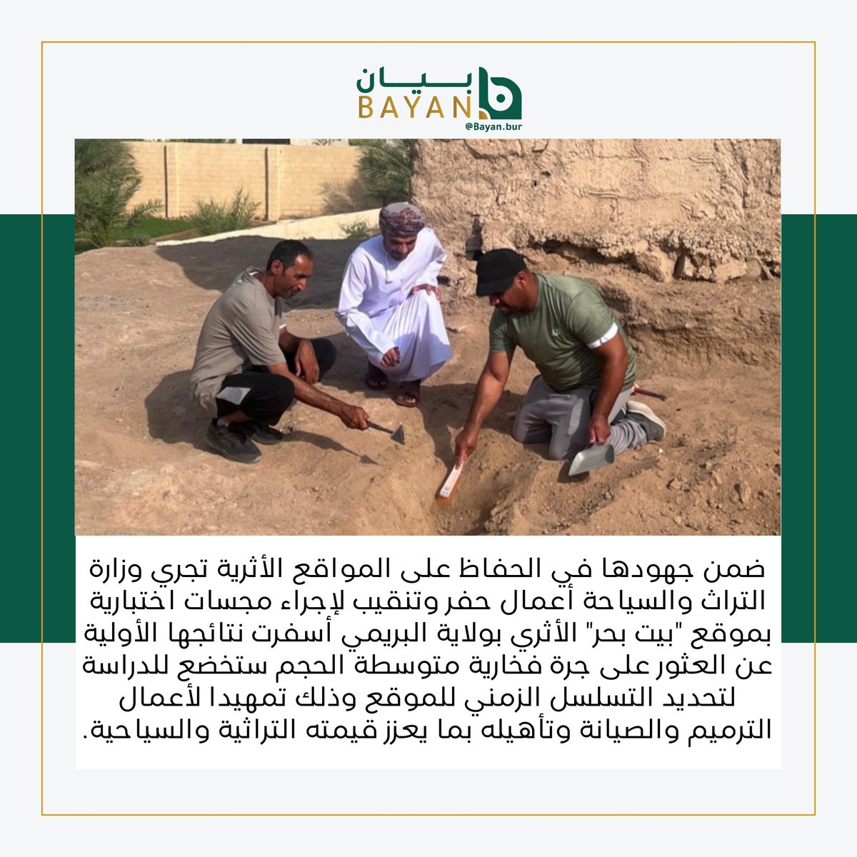 بيان tweet media