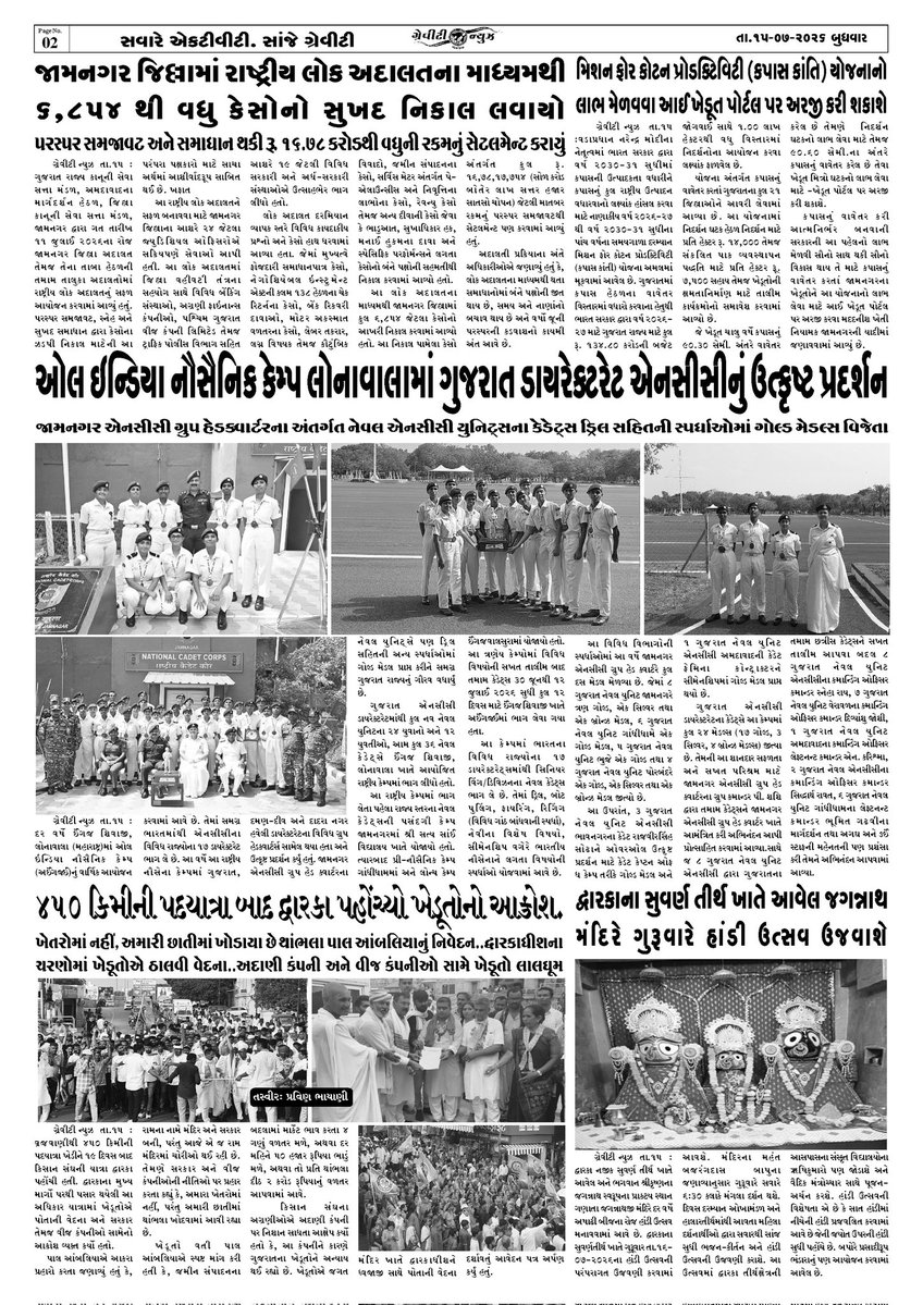 GravityNewslive's tweet photo. Gravity News Daily News Paper 15.7.2026 https://t.co/kB2kjKees9