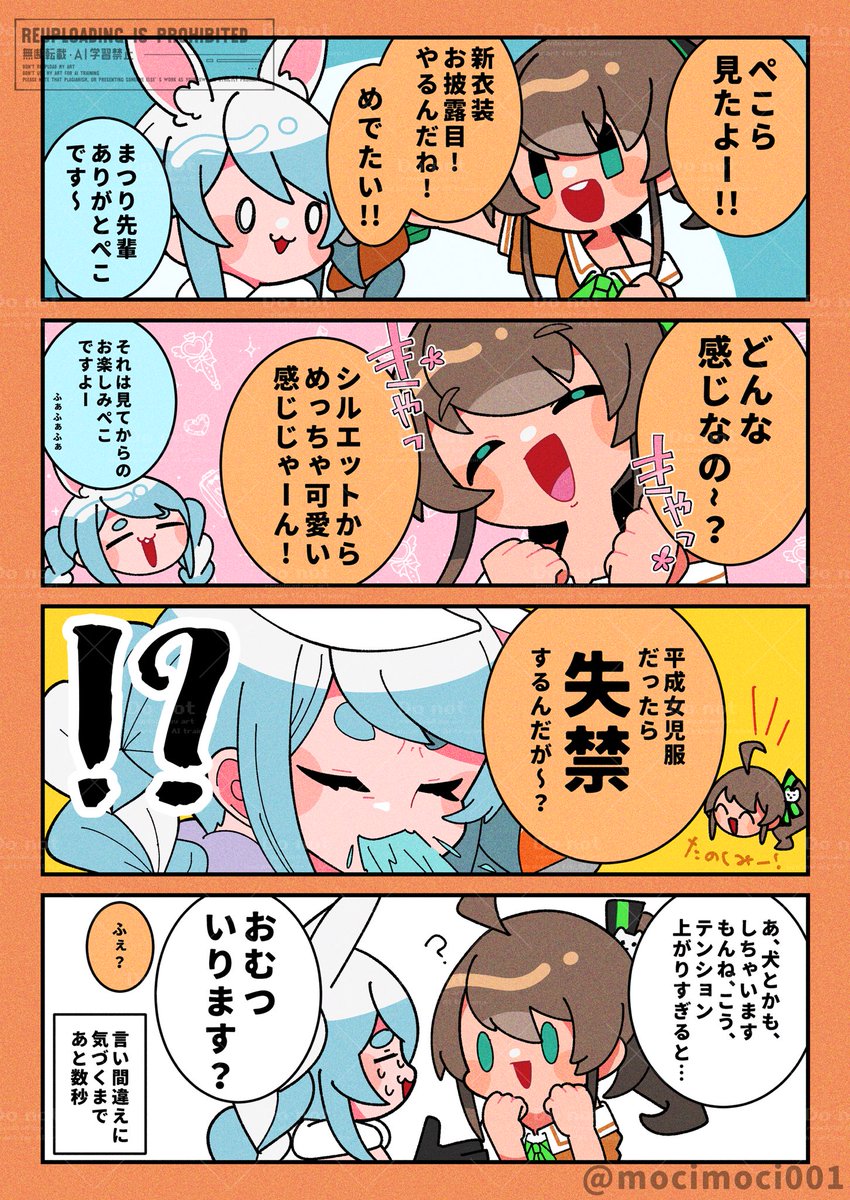 もちもち@C108土曜日東7B-15a (@mocimoci001) / Posts / X