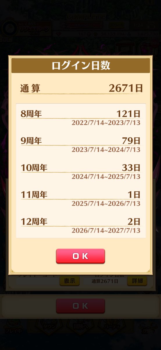 YuiA_0911's tweet photo. 今年の周年面白そうで久々に白猫のストーリーやったけど、めっちゃストーリー良かったです👌 https://t.co/p2pVVWaJmf