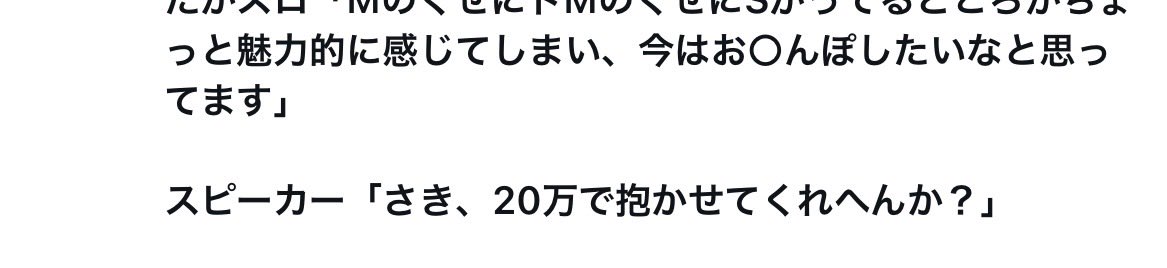 hamuslo4ne's tweet photo. @65536vvvv 2万でどうですか https://t.co/CQTuWExic4