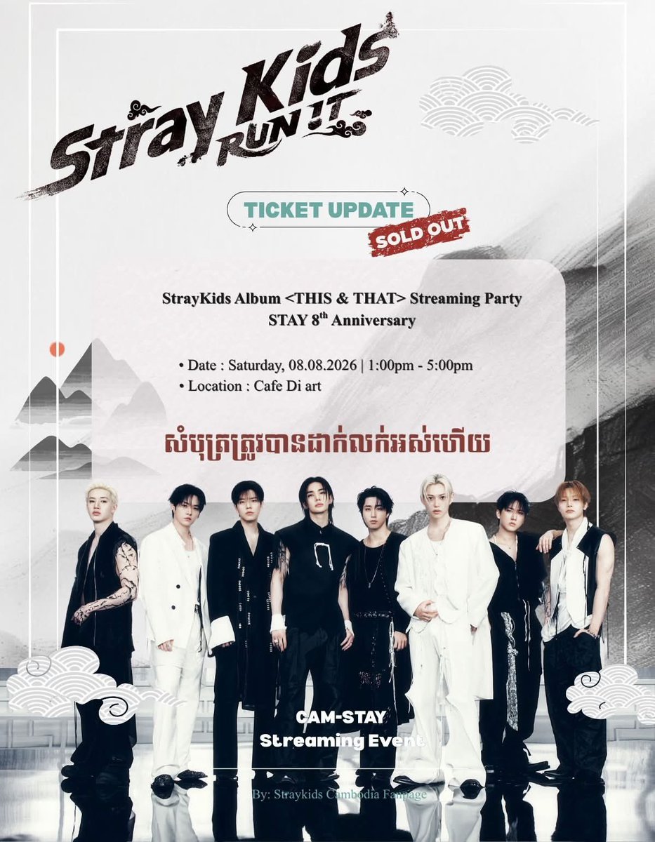 CamStay_Event's tweet photo. 🎟️ SOLD OUT! 🎟️

🏁កម្មវិធី 𝐓𝐡𝐞 8𝐭𝐡 𝐂𝐞𝐥𝐞𝐛𝐫𝐚𝐭𝐢𝐨𝐧 : 
𝐑𝐔𝐍 𝐈𝐓 • 𝐓𝐇𝐈𝐒 &amp; 𝐓𝐇𝐀𝐓 🏁

Thank you so much for your incredible love and support to SKZ. We truly appreciate everyone who reserved their tickets and can’t wait to celebrate together! https://t.co/BNpQA6EtXY
