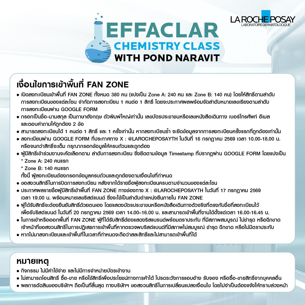 jullajeebkms's tweet photo. รับกรอกฟอร์ม FAN ZONE
งาน EFFACLAR CHEMISTRY CLASS WITH POND NARAVIT🧬

— ค่ากรอก 200 ฿ 
จ่ายเงินหลังมีชื่อ ไม่มีมัดจำ
เรากรอกให้เองคับ 1:1

( เคยกรอกงานลาโลซวันที่ 5 zone A 6x )

dm only

#รับกรอกฟอร์ม 
#EffaclarxPondNaravit https://t.co/tlXpXrsjxO
