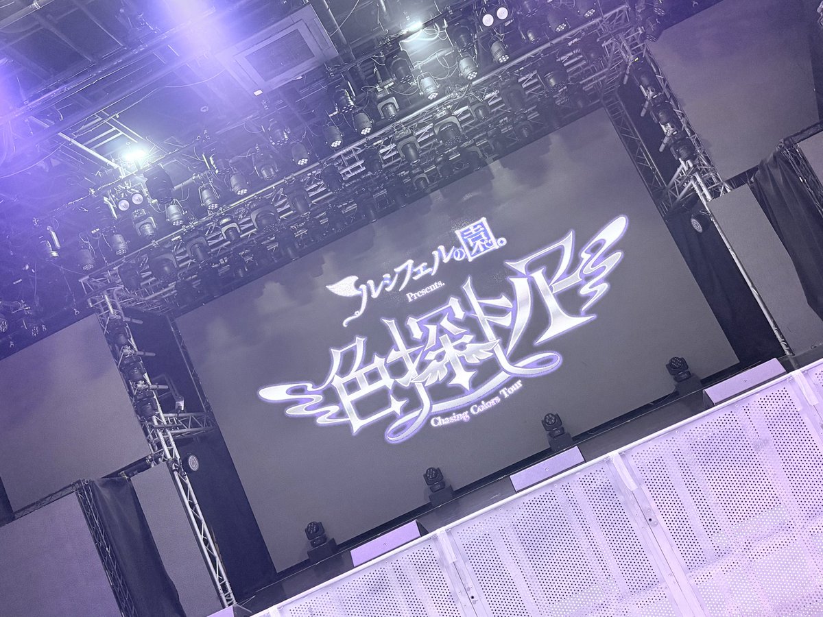4ever0505's tweet photo. 7/15 ルシフェルの園。『色探しツアーファイナル-platinum-』@ 白金高輪SELENE b2
新曲初演とは思えない程で、陰での努力と同時に更に成長するポテンシャルを感じました
今ツアーは3箇所の参加、スタンプ埋められないのは分かっていたけど、グッズTと共に夏の良き思い出になった🌻
#はんなと歩く桜道 https://t.co/KFPT6XOHln