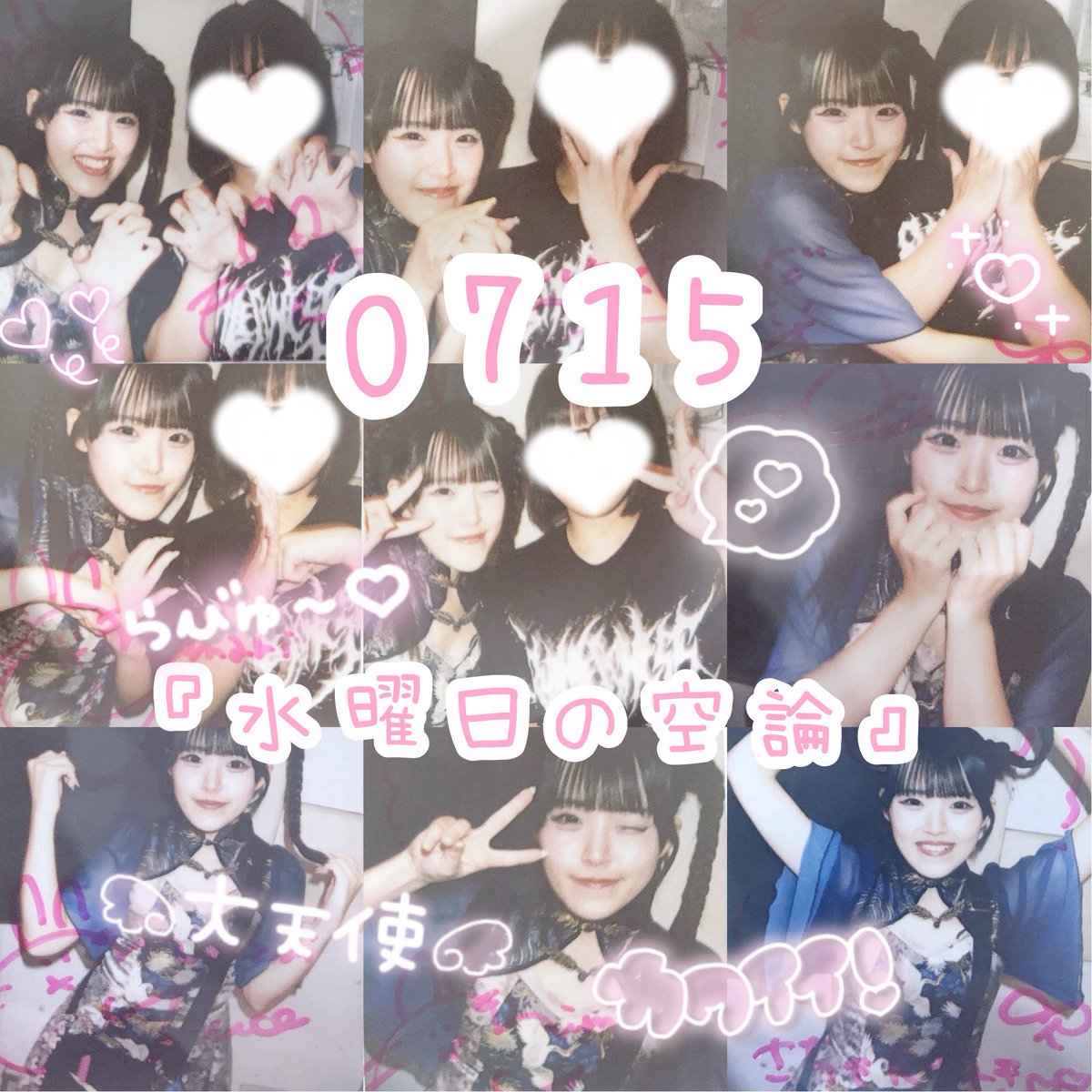 sasapi3_'s tweet photo. 0715

❥ 『水曜日の空論』

クウロンさん初参戦✊🏻💖
ゅがかわいすぎて横転。
これから三鞠ゅ乃真剣部(ᐢ👍🏻> ̫ <ᐢ)👍🏻

#ゅ乃ちゃん鞠日和 https://t.co/qqsKocLrZw
