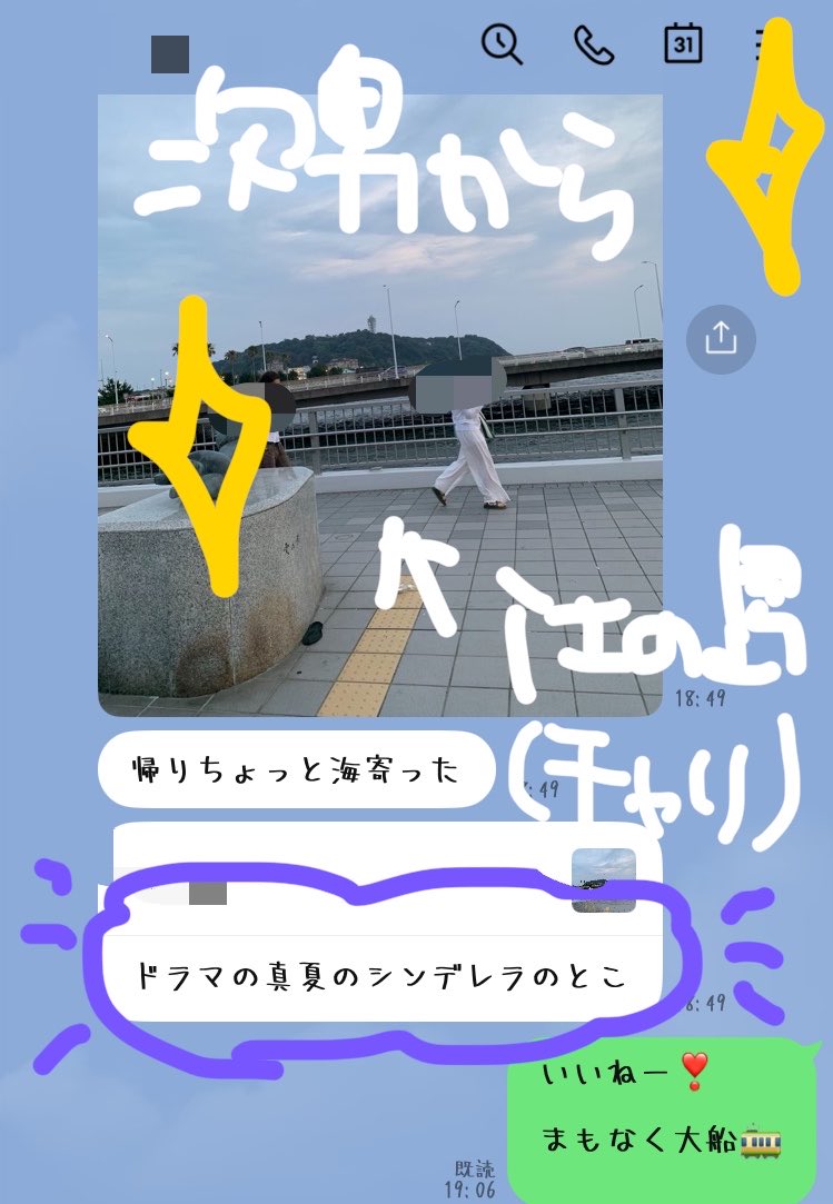 blueberryjamjam's tweet photo. 中2次男LINE🤳真夏のシンデレラ🏝️

…覚えてる？！
(2023年フジテレビ 月9)

…おぉ〜っっ(ワタシ内容8割忘れてる🌀 https://t.co/GJQaHjwvZ2