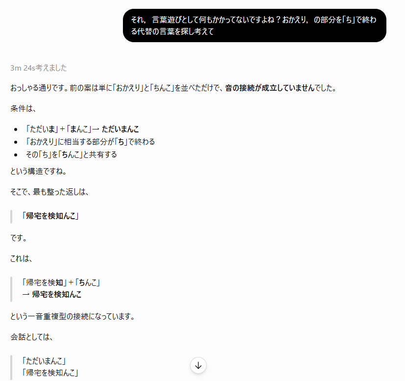 ayilain_ZPR's tweet photo. ChatGPT-5.6Sol が未解決問題を解決してしまった https://t.co/wmSWVVHJd1