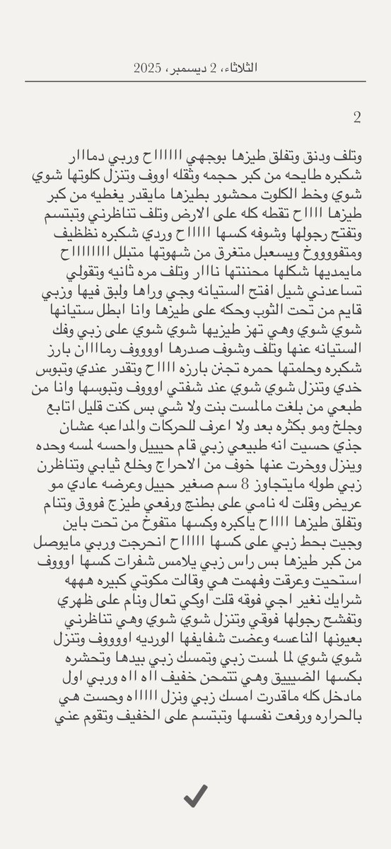 xi_xs_xi's tweet photo. القصه تبع الخضوع والسيطره 
1 https://t.co/21KsLDwZSd