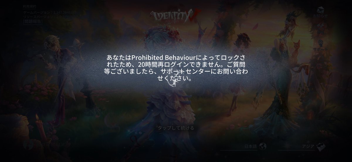 00ll358's tweet photo. @pomupe_0808 アプデ後のバグのせいで当たった人らに通報と暴言申請されて1週間くらってた❕ https://t.co/UEzPweWuHu