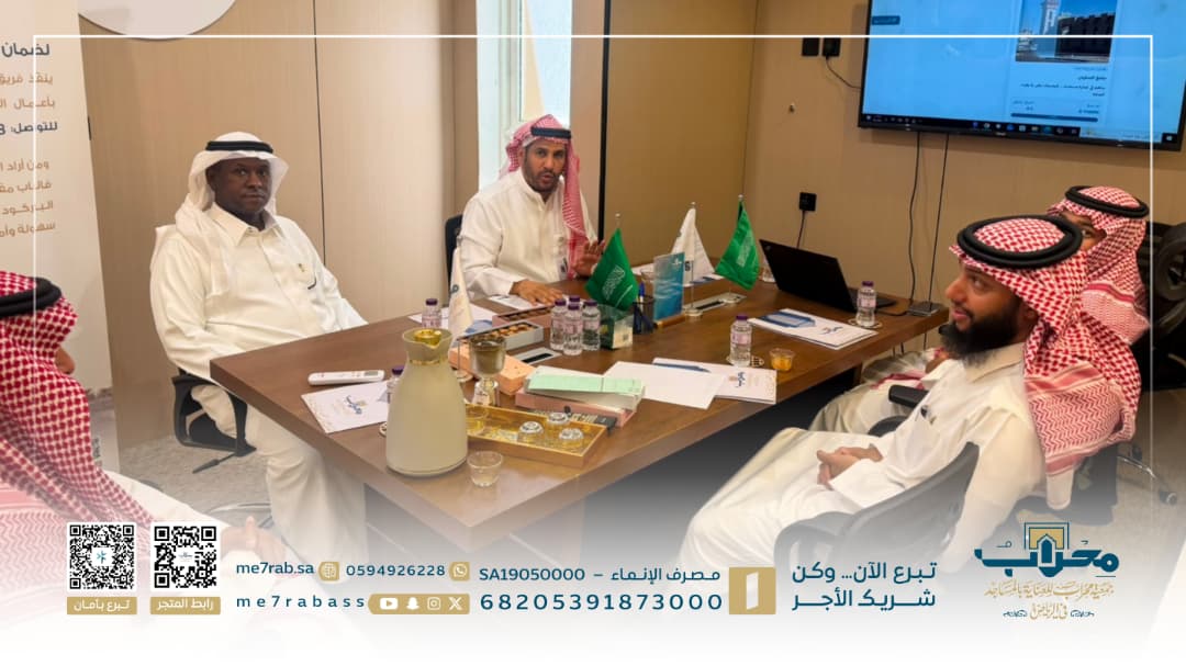 Me7rabAss's tweet photo. استقبلت جمعية محراب وفدًا من وزارة الشؤون الإسلامية والدعوة والإرشاد، للاطلاع على أهداف الجمعية ومنجزاتها، والتعرّف على أثر أعمالها في العناية ببيوت الله وتعزيز المشاركة المجتمعية.

#جمعية_محراب
#العناية_بالمساجد
#وزارة_الشؤون_الإسلامية https://t.co/rRLdPc0Yv6
