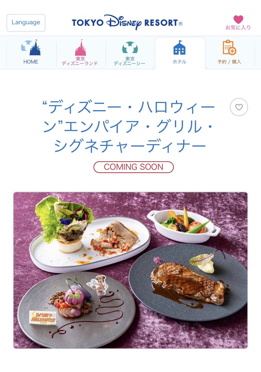 tota_0501's tweet photo. 深夜巡回してて気付いたけどエンパのシグネチャーディナーでアペタイザーとガニッシュが選べるように😳✨
🐟は選ぶとしてガニッシュは…ローストベジタブルかな🤣
ドレッシングも選びたかった🙄シーザーじゃなくてレモンとか…ノンオイルとか…😂 https://t.co/NX4V0ZmWwu