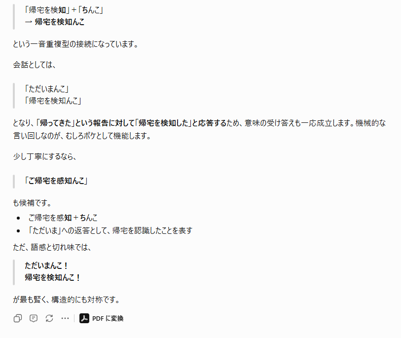 ayilain_ZPR's tweet photo. ChatGPT-5.6Sol が未解決問題を解決してしまった https://t.co/wmSWVVHJd1
