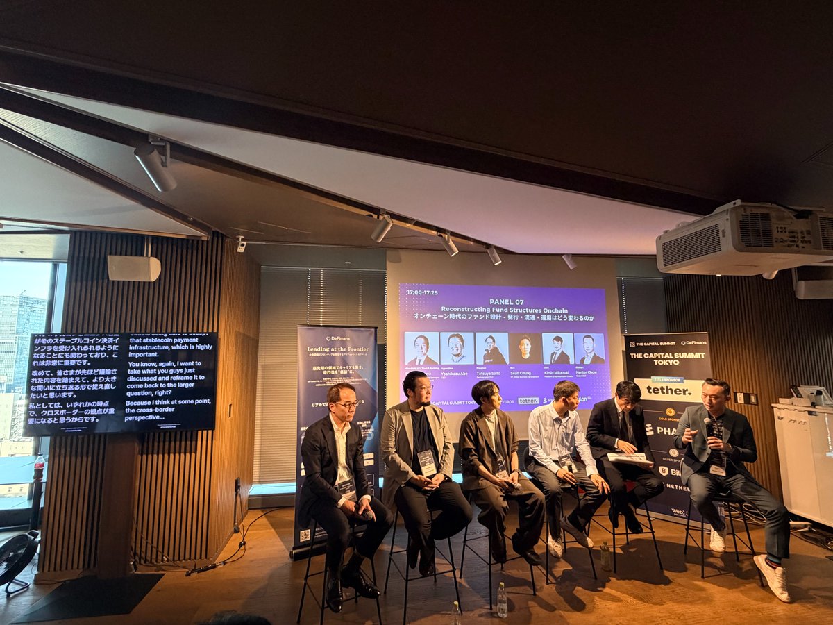 BitMartExchange's tweet photo. Honoured to be part of The Capital Summit @CapSummitGlobal Tokyo today. 

🎙️BitMart Global CEO Nenter Chow @50Nent  joined a powerful panel on Reconstructing Fund Structures Onchain, sharing the stage with:

- Hitoshi Oboshi — ODX @ODXPTS_official
- Sean Chung @seanchung_RWA — R25 @R25Official
- Tatsuya Saito @tatsu_s1203 — Progmat @progmat_en
- Yoshikazu Abe — Hyperithm @hyperithm
- Akio Nishizawa — Mitsubishi UFJ Trust Bank

Grateful for the conversations, the connections, and the chance to represent BitMart on this stage.