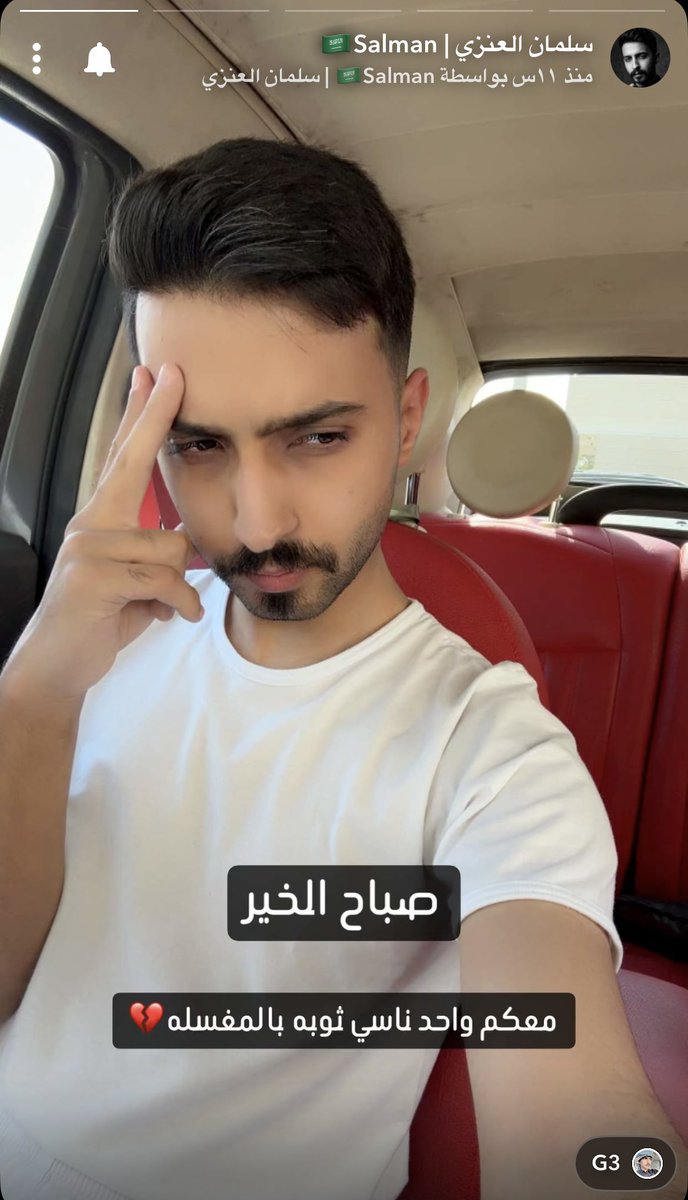 ss_b011's tweet photo. مساء الخير ☀️ 
-
بـداية سنابات نجمُنا من هُنا 🤍💙
-
سناب نجمُنا ⬇️: 
رابِط الإضافة السريعة لسناب نجمنا 🔗 
https://t.co/yM9e0RIcZY
#سلمان_العنزي ||@s_b5011 https://t.co/YcE1fmrdWS