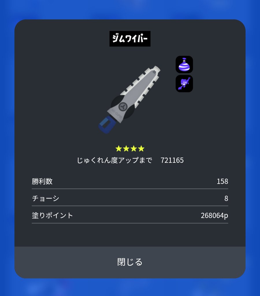 mqru55's tweet photo. 本日時点の進捗
ショクワン武器の勝利数はトータル700勝ちょい https://t.co/fah2Qy3N2T