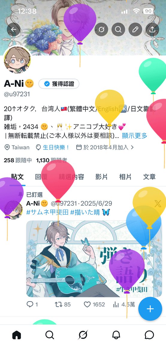 u97231's tweet photo. 生日🥳🎂 https://t.co/SQ3bPUNy3F