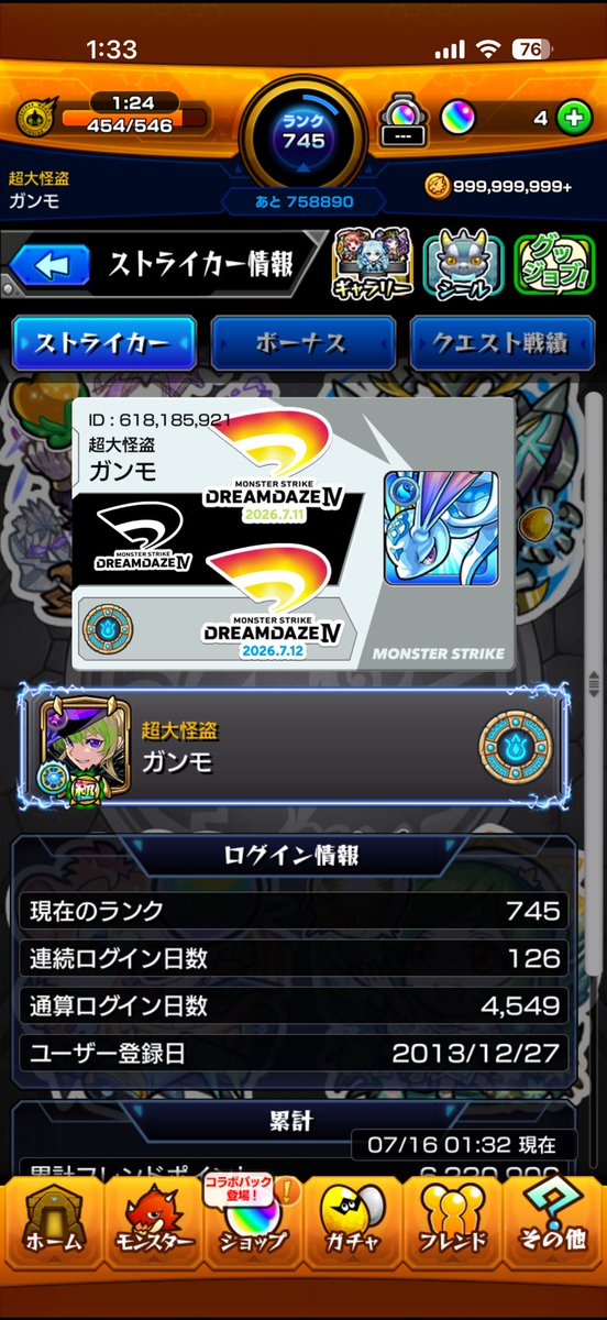 tk_ganmo919's tweet photo. アルセーヌけっこう持ってたので深夜テンションもあり1ガチャ初の大課金

9万円分（月一オーブ200個と190個×8）+ポイント交換30個+ 手持ちオーブ100個＝計1850個のオーブで…

モンスト始めて4549日目、ついにガチャ限運極作ってしまった

でも悔いはないッ！！！

#モンスト https://t.co/4LVkCvhohD