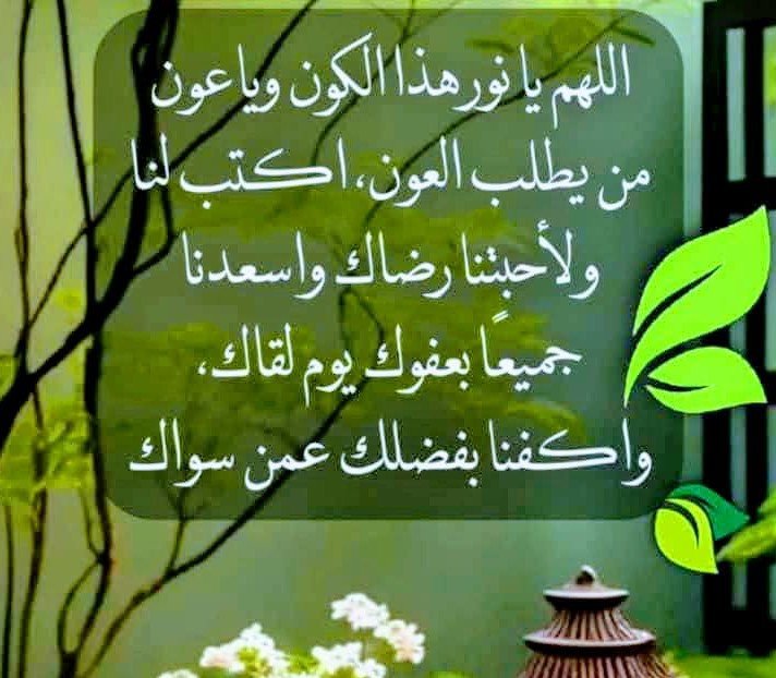 hodahes's tweet photo. اللهم امين يارب العالمين 💞 https://t.co/bjJ6RE2SXc