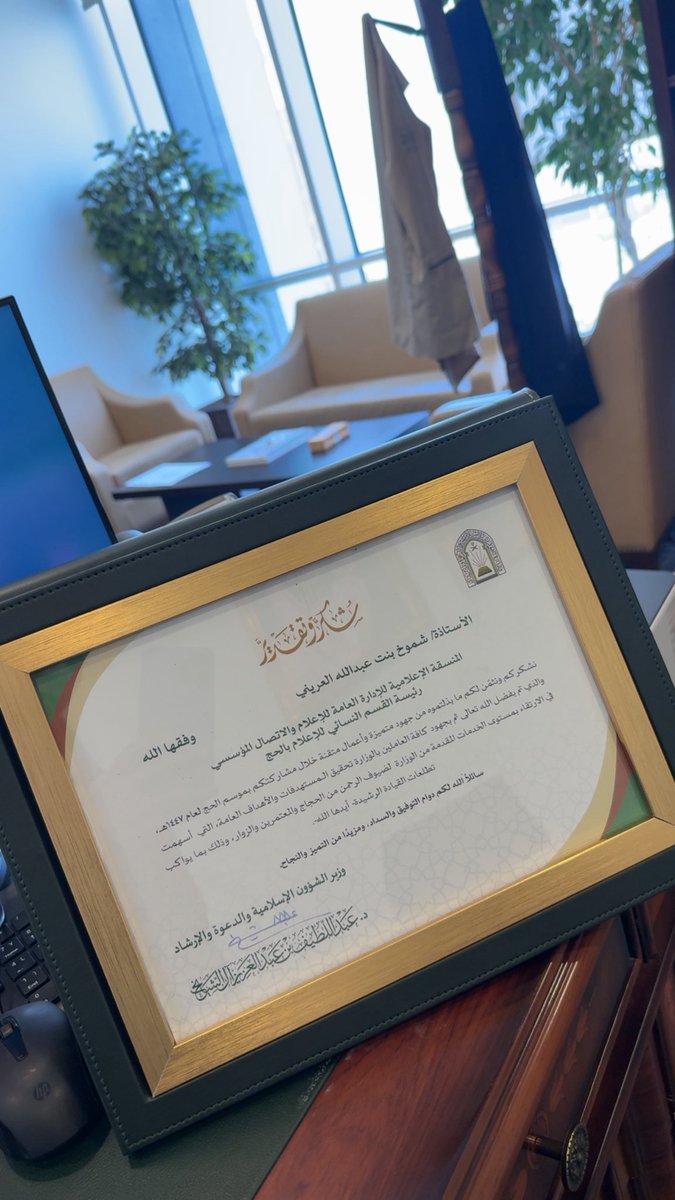 TaghreedAlorini's tweet photo. @Saudi_Moia أعتز بتشرفي بالتكريم من معالي وزير الشؤون الإسلامية والدعوة والإرشاد@Dr_Abdullatif_a ، تقديرًا للمشاركة في نجاح أعمال موسم حج ١٤٤٧هـ. وسام أضعه محل الاعتزاز، وأستمد منه دافعًا لمواصلة العمل بإخلاص، والإسهام في تحقيق مستهدفات وطننا، تحت قيادةٍ جعلت خدمة الحجاج شرفًا . https://t.co/3US7nqPXS3