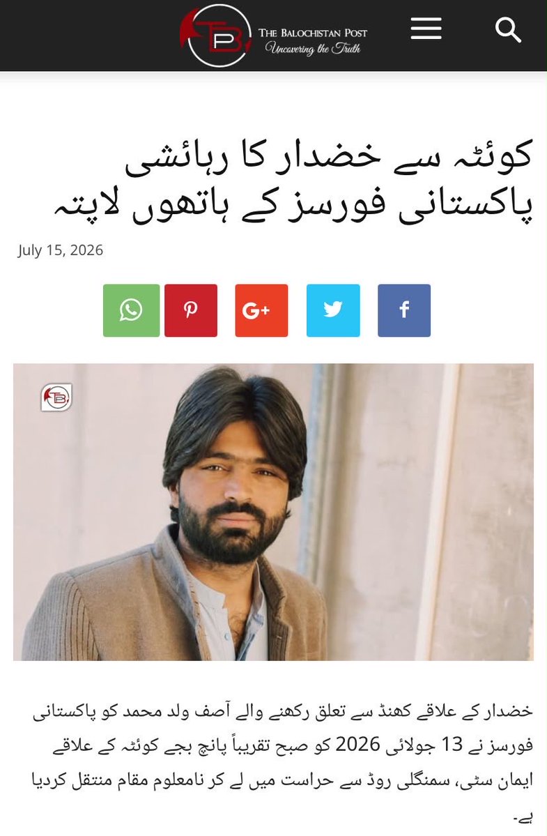 SabihaBaloch_'s tweet photo. اس 11 جولائی کو میرے استادِ محترم، پروفیسر شہید رزاق، کی تیرھوی برسی تھی۔ انہیں 2013 میں ڈیتھ اسکواڈ کے ہاتھوں صرف اس لیے قتل کر دیا گیا کہ انہوں نے خضدار جیسے  علاقے میں علم کا چراغ روشن کیا تھا۔ وہ وہاں ایک سائنس اکیڈمی چلا رہے تھے اور بچوں کو معیاری تعلیم فراہم کرنے کے لیے کوشاں تھے۔

ان کی شہادت کے بعد اس خاندان پر مصائب کا سلسلہ رکا نہیں۔ ان کا ایک بھتیجا ٹریفک حادثے میں جان کی بازی ہار گیا، جبکہ ان کے ایک بھائی پینکریاٹک کینسر میں مبتلا ہوئے اور صرف تین ماہ کے اندر انتقال کر گئے۔

اب اس خاندان کا ایک اور نوجوان، آصف بلوچ جو پشاور یونیورسٹی سے گریجویٹ ہیں، دو روز قبل کوئٹہ کے ایمان سٹی سے پانچ دیگر طلباء سلمان، زبیر، نبیل اور کاشف کے ساتھ سیکیورٹی فورسز کے اہلکاروں کے ہاتھوں جبری طور پر لاپتہ کر دیا گیا۔ اب تک ان کی گرفتاری ظاہر نہیں کی گئی اور  ان کی خیریت یا مقامِ حراست کے بارے میں کوئی اطلاع نہیں دی گئی۔

اگر اس ایک خاندان کی داستان کو ہی دیکھا جائے تو ایک نہایت دردناک تصویر سامنے آتی ہے۔ ایک استاد، جس نے تعلیم کو اپنا مقصد بنایا، قتل کر دیا گیا۔ خاندان کے دیگر افراد مختلف سانحات کا شکار ہوئے، اور اب ایک نوجوان کو جبری طور پر لاپتہ کر دیا گیا ہے۔ یہ صورتِ حال پورے بلوچستان میں درد، غم، تکلیف اور ریاستی بربریت کو عیاں کرتی ہے۔ 

 آصف سمیت تمام جبری طور پر گمشدہ کیے گئے افراد کی فوری رہا کیا جائے

#EndEnforcedDisappearances 
#StopBalochGenocide
