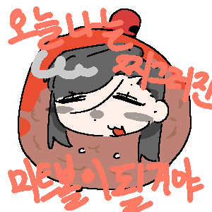 yuuyuyu585642's tweet photo. 오늘나는찌그러진미트볼이될거야
오늘나는찌그러진감자가될거야
#yixi #dlin https://t.co/PfRJ3mmCuL