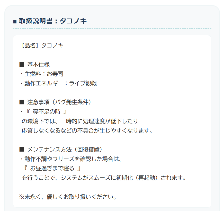dakk04's tweet photo. タコノキの新しい無料ミニツールを公開しました！
いくつかの質問に答えるだけで、あなたの性格や特徴を製品仕様書っぽくまとめる
「私の取扱説明書メーカー」です。

登録不要で今すぐ遊べます👇
https://t.co/ejfo73n63W
 #タコノキ #ミニツール #AI #個人開発 https://t.co/ugBDrgQRzK