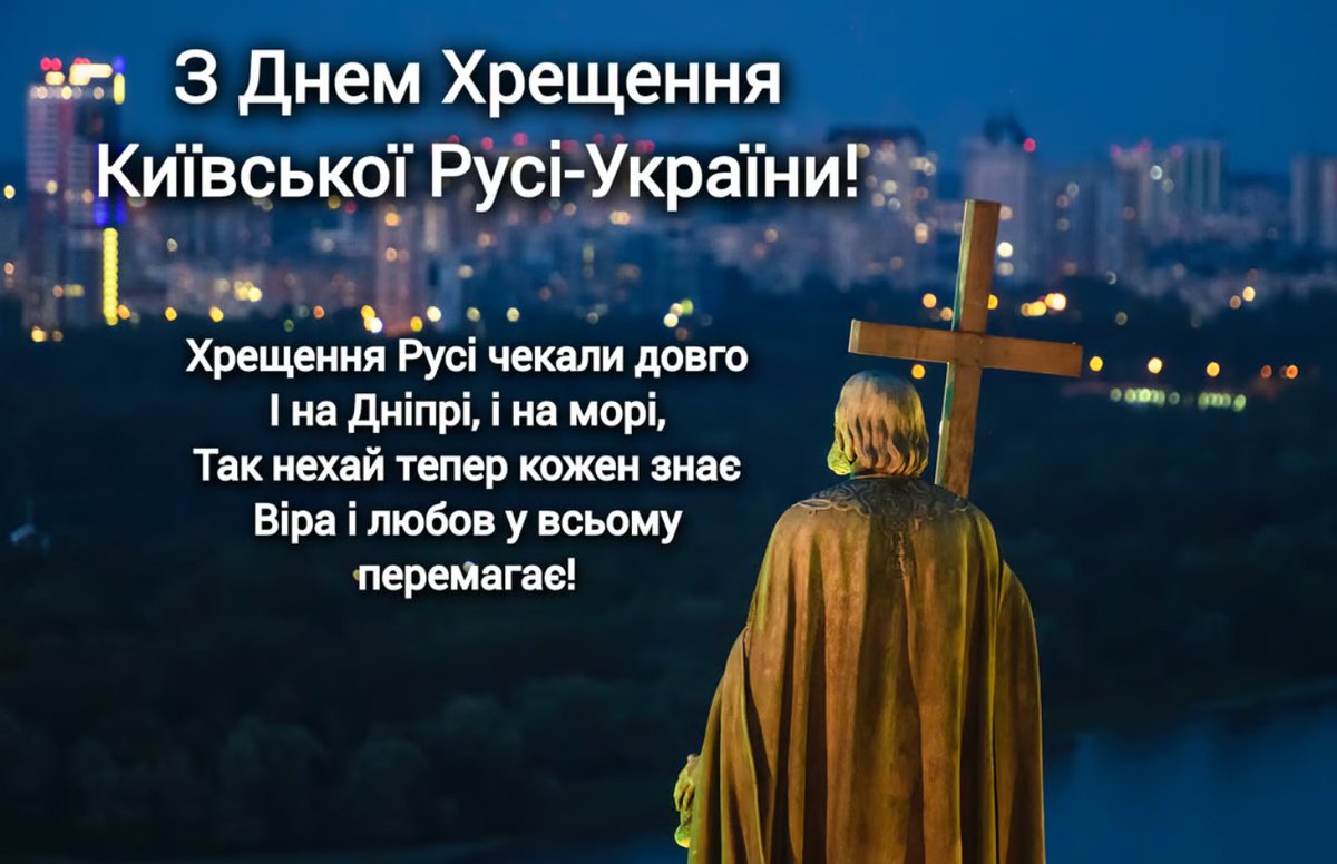 SERGJ498058's tweet photo. З Днем ��рещення Київської Русі🍀🍀🍀Миру🩵🩵🩵стійкості та незламності🫶🫶🫶серцю❤️❤️❤️України🇺🇦🇺🇦🇺🇦 https://t.co/u8mHBH1FU3