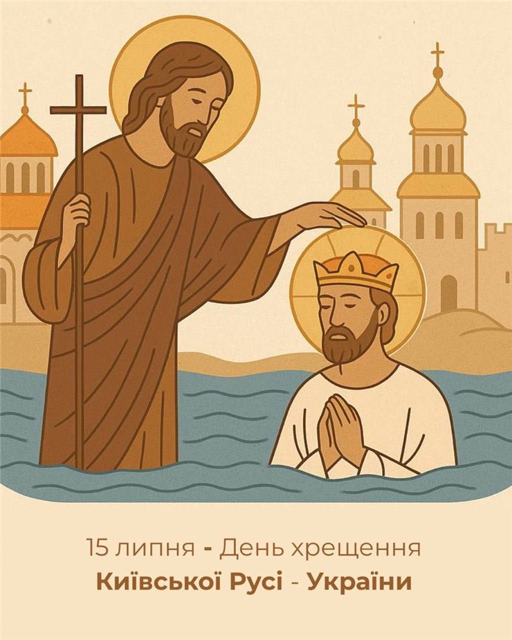 SERGJ498058's tweet photo. З Днем ��рещення Київської Русі🍀🍀🍀Миру🩵🩵🩵стійкості та незламності🫶🫶🫶серцю❤️❤️❤️України🇺🇦🇺🇦🇺🇦 https://t.co/u8mHBH1FU3