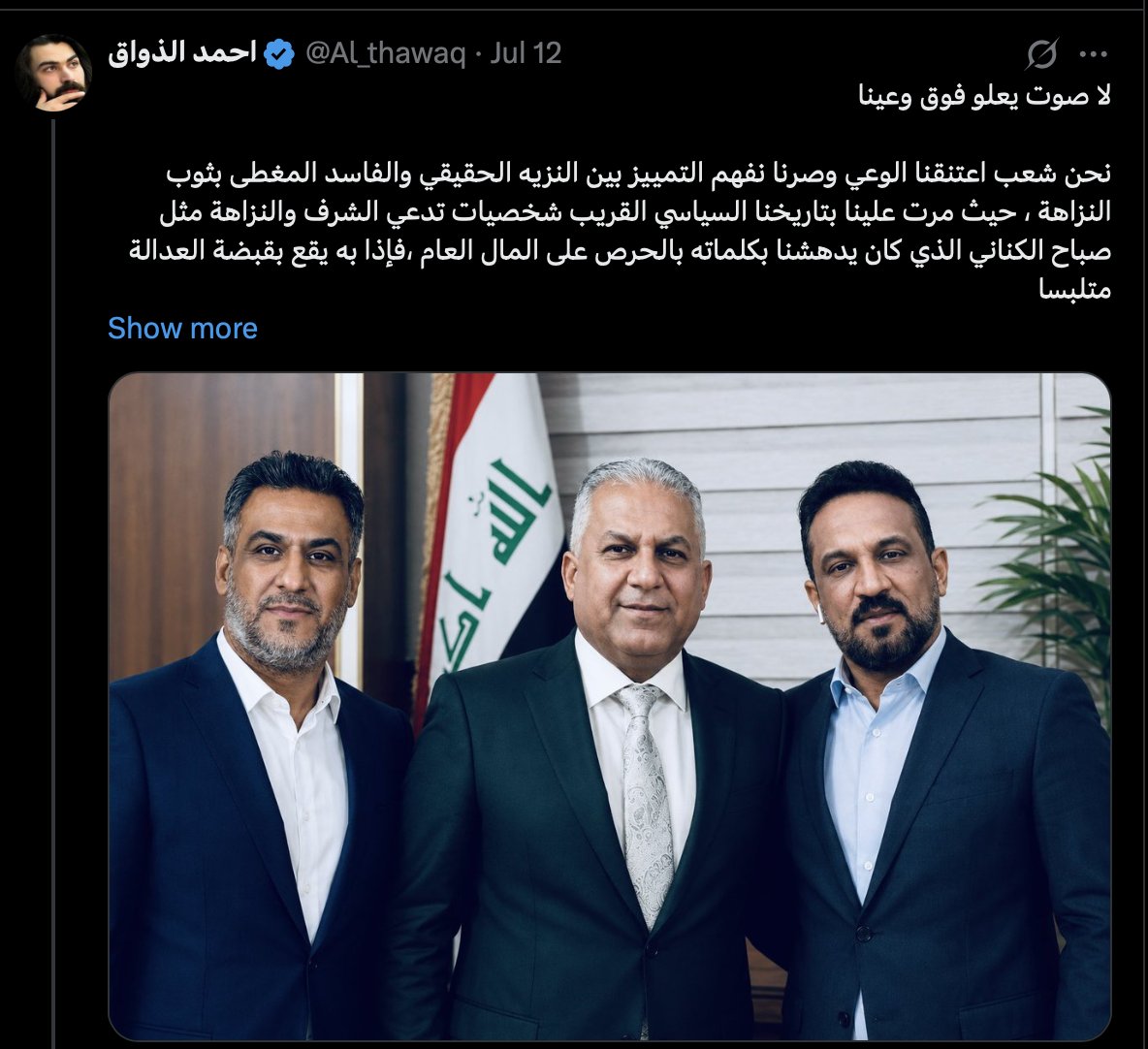 BasimKhashan's tweet photo. أحمد الذواق @Al_thawaq يضعني في صورة بين هيثم الجبوري وشخص آخر، وهو يعلم أن القبض على الجبوري تم بناء على إخباري وشرحي على الآيباد للقاضي ضياء جعفر، الذي أحاله موقوفا بعد ما كتبته عنه في عريضة الشكوى! فأفرج عنه القاضي خالد صدام بكفالة، ليهرب أو يشمله العفو بصفقة!
#وعي_سز https://t.co/3N2dCZlDEU